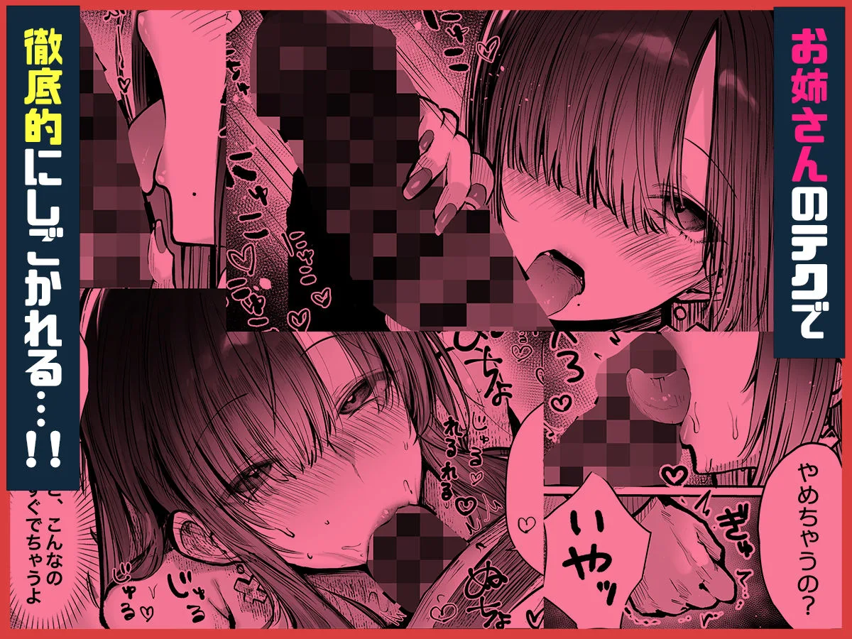 教えてアゲル〜巨乳美人お姉さんと浪人生の僕の○○なお話〜 サンプル画像 5