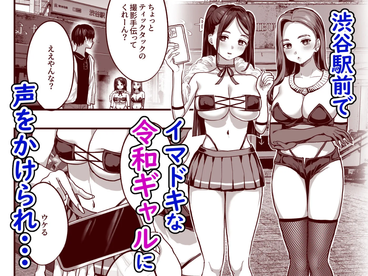 爆乳令和 サンプル画像 1