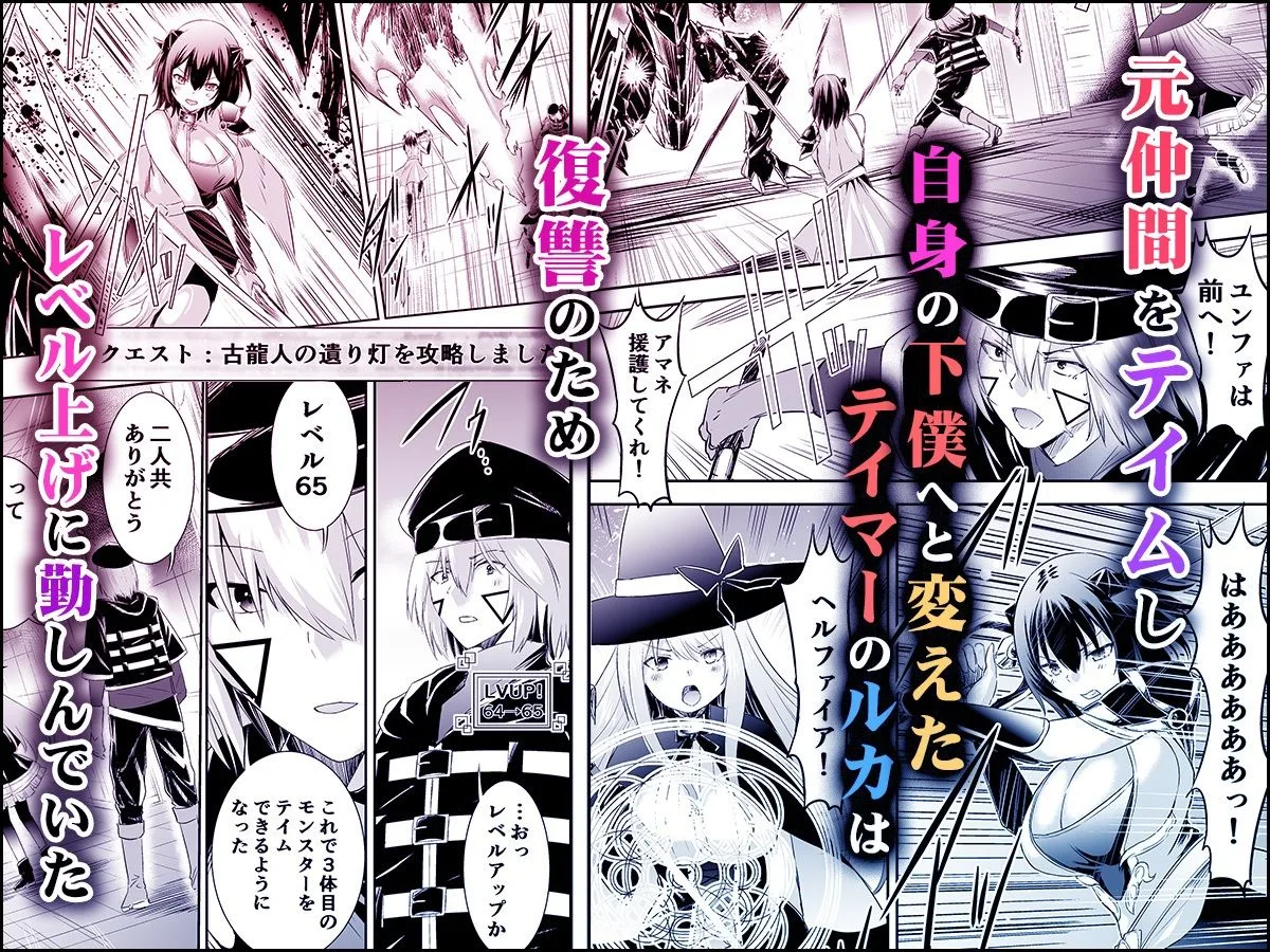 追放テイマーのNTR復讐譚3 サンプル画像 1