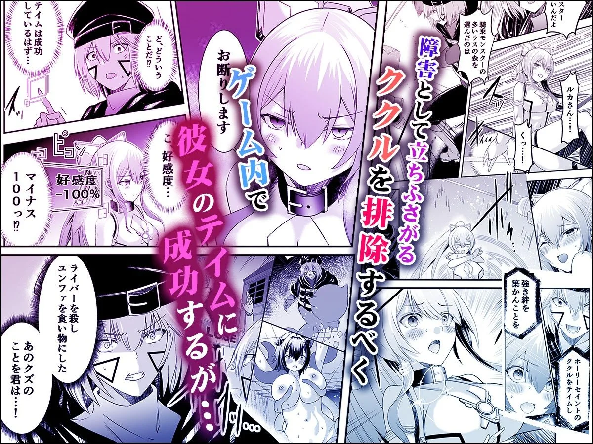 追放テイマーのNTR復讐譚3 サンプル画像 4