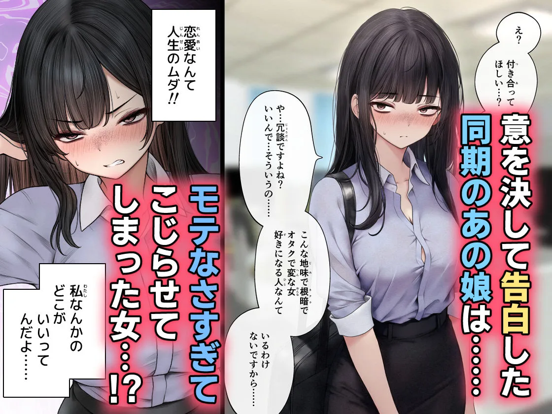 ナマイキ同期ちゃんを理解らせてヤる話 サンプル画像 1