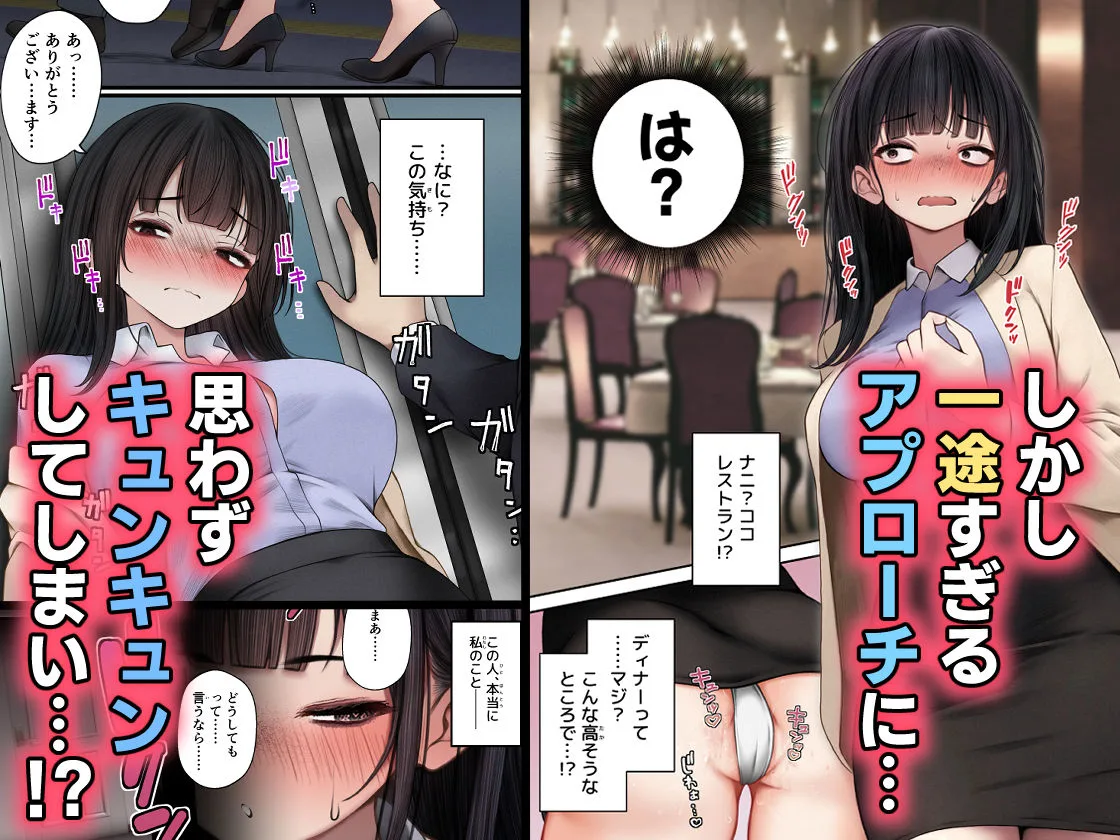 ナマイキ同期ちゃんを理解らせてヤる話 サンプル画像 2