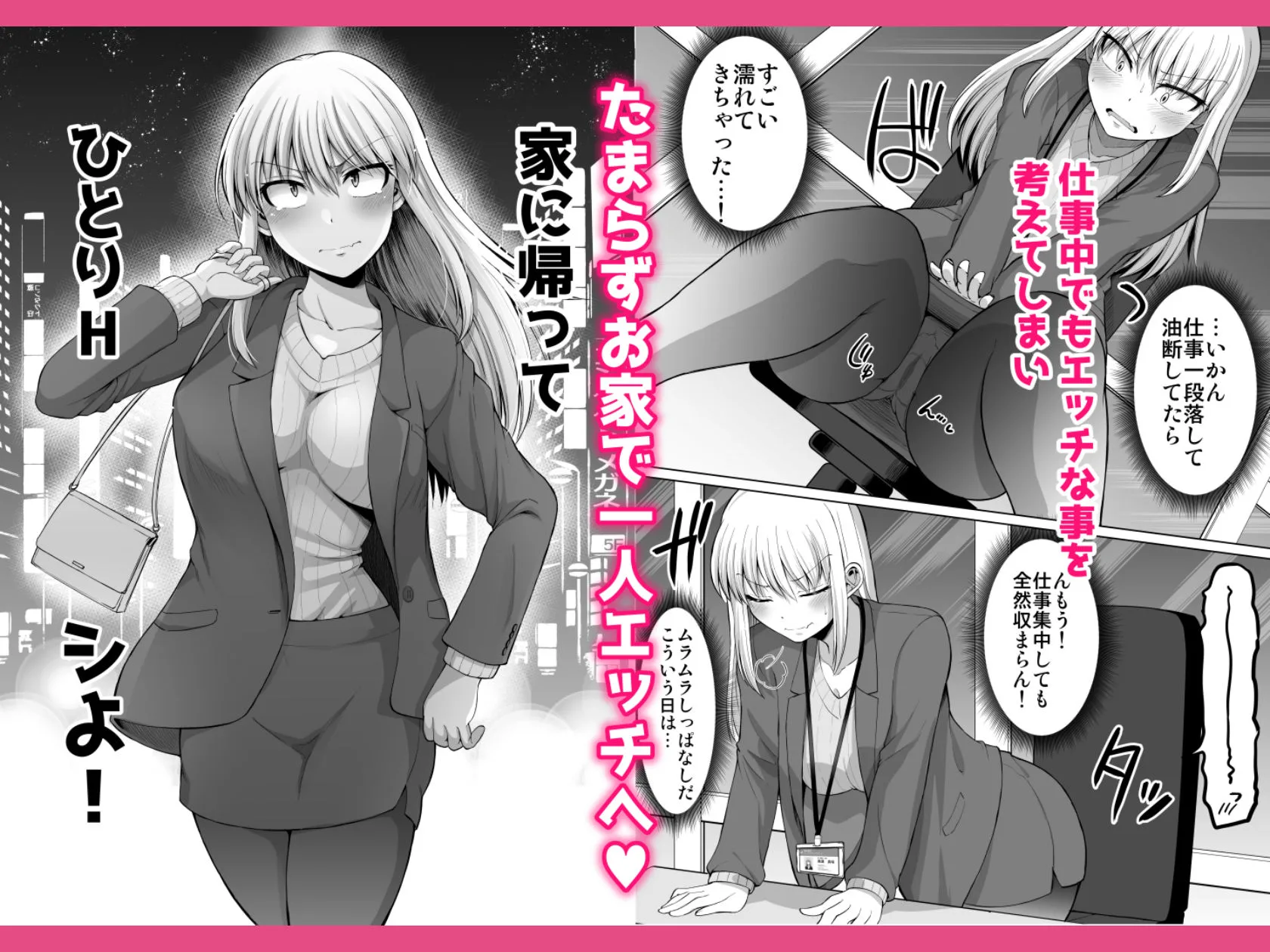 怖い女上司が脱いだらHで可愛かった話-えっちなこと覚えたて30代… サンプル画像 2