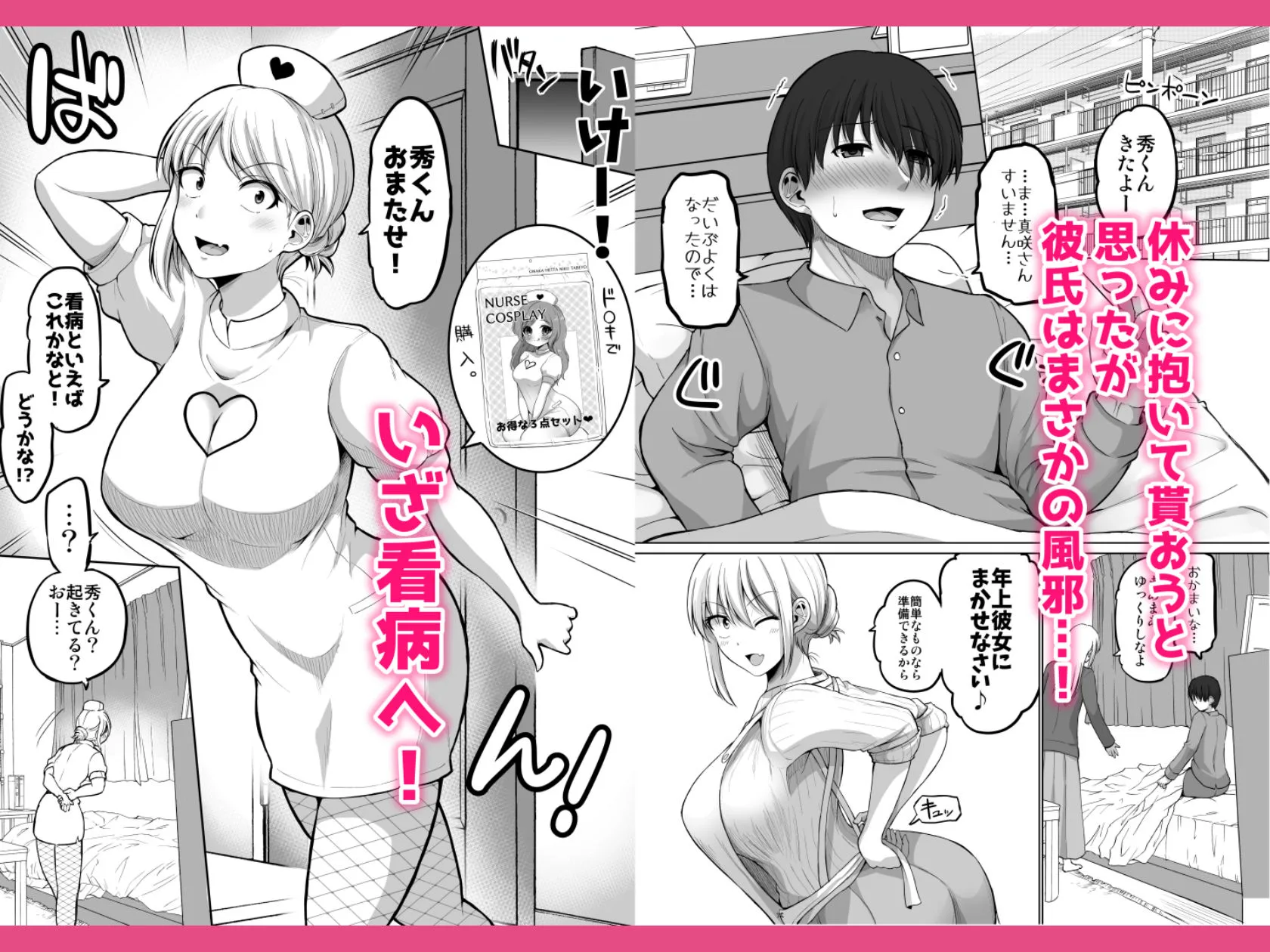 怖い女上司が脱いだらHで可愛かった話-えっちなこと覚えたて30代… サンプル画像 4