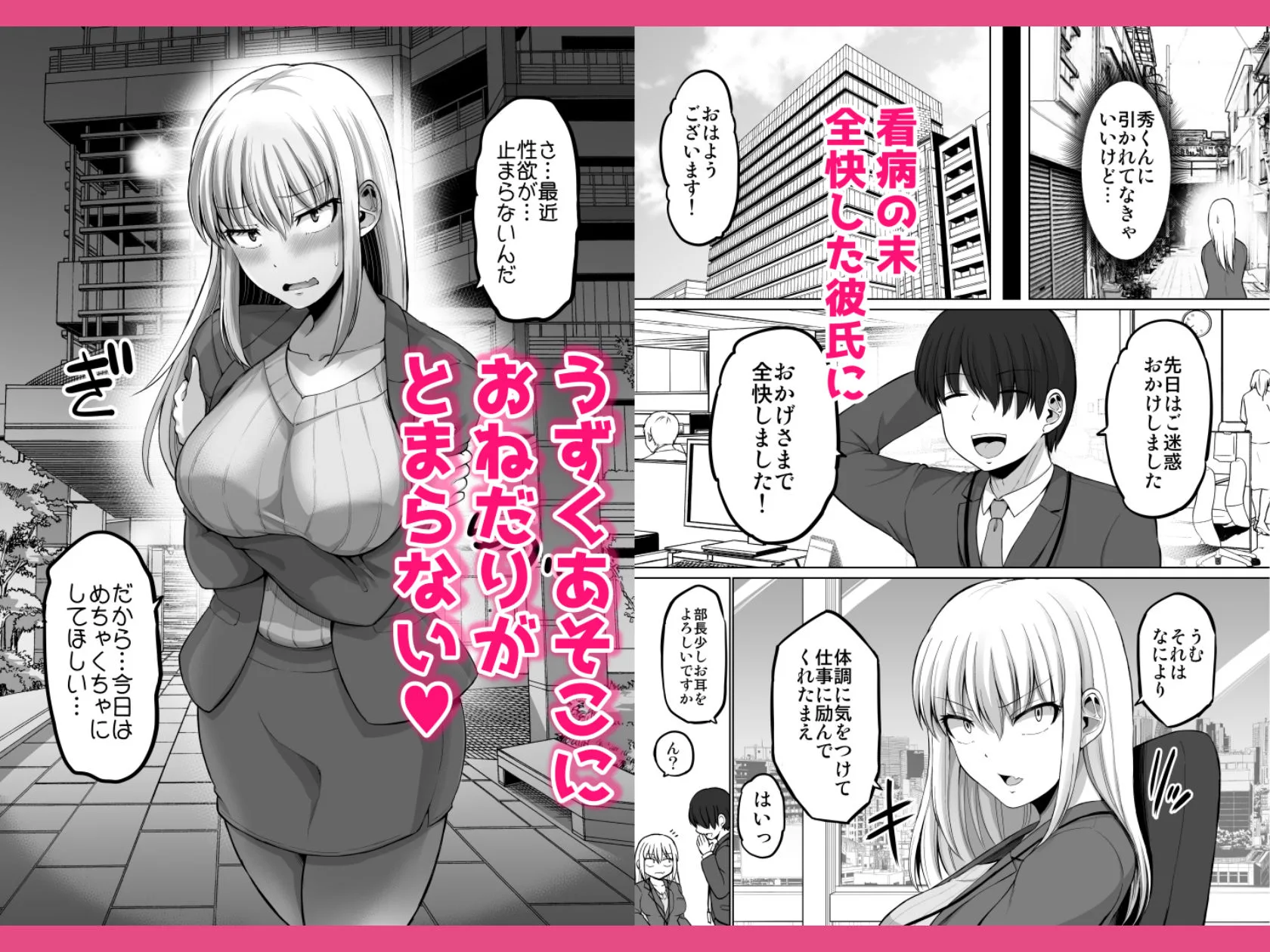 怖い女上司が脱いだらHで可愛かった話-えっちなこと覚えたて30代… サンプル画像 6