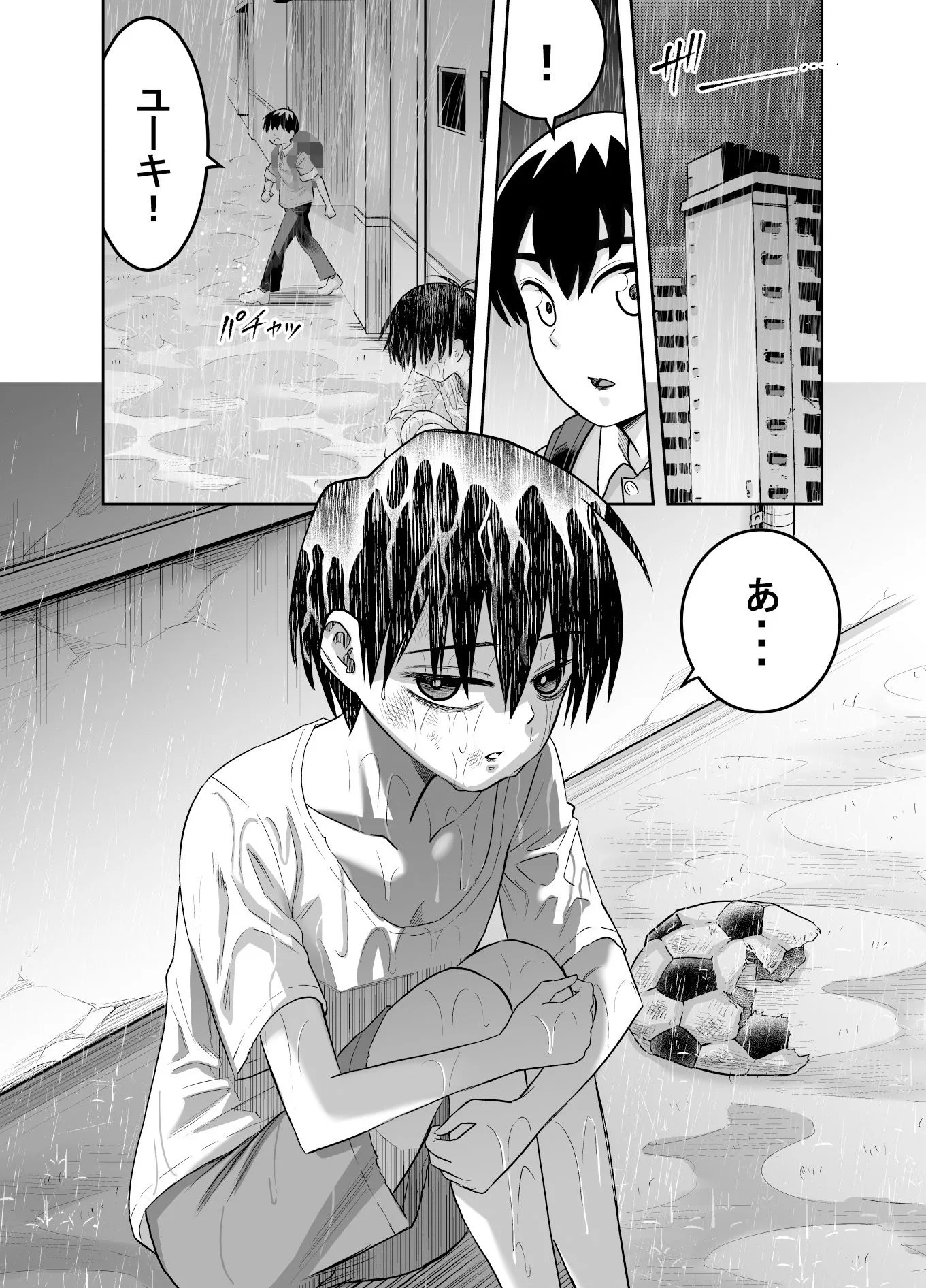 団地の友達 サンプル画像 5