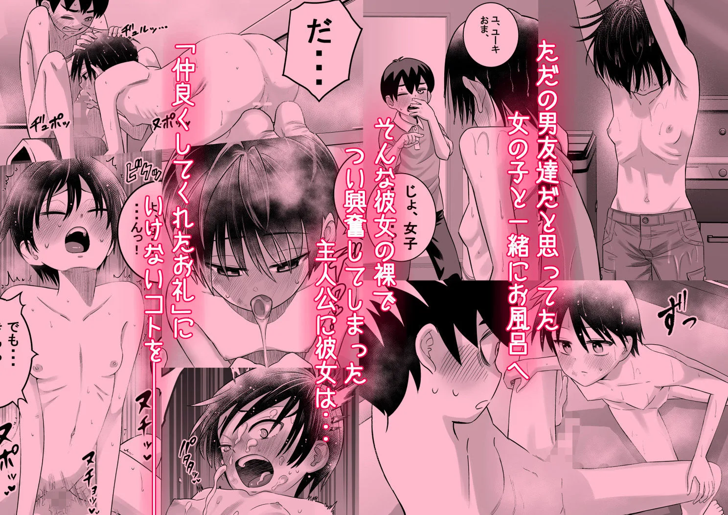 団地の友達 サンプル画像 9