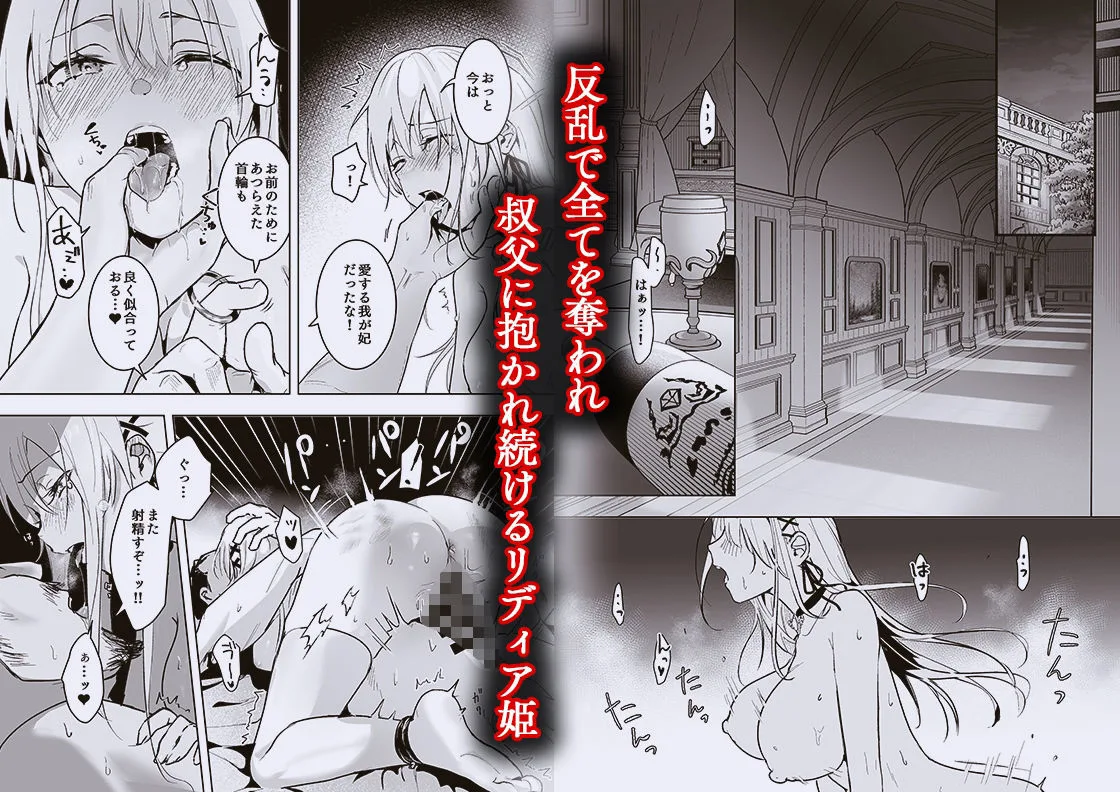 王女陥落2 サンプル画像 1