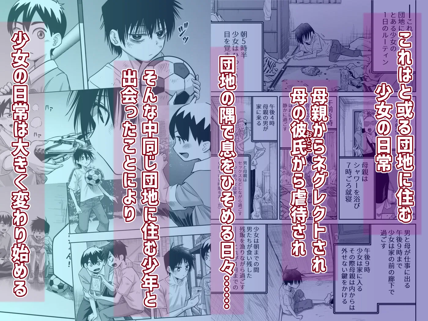 団地の友達 中編 サンプル画像 1