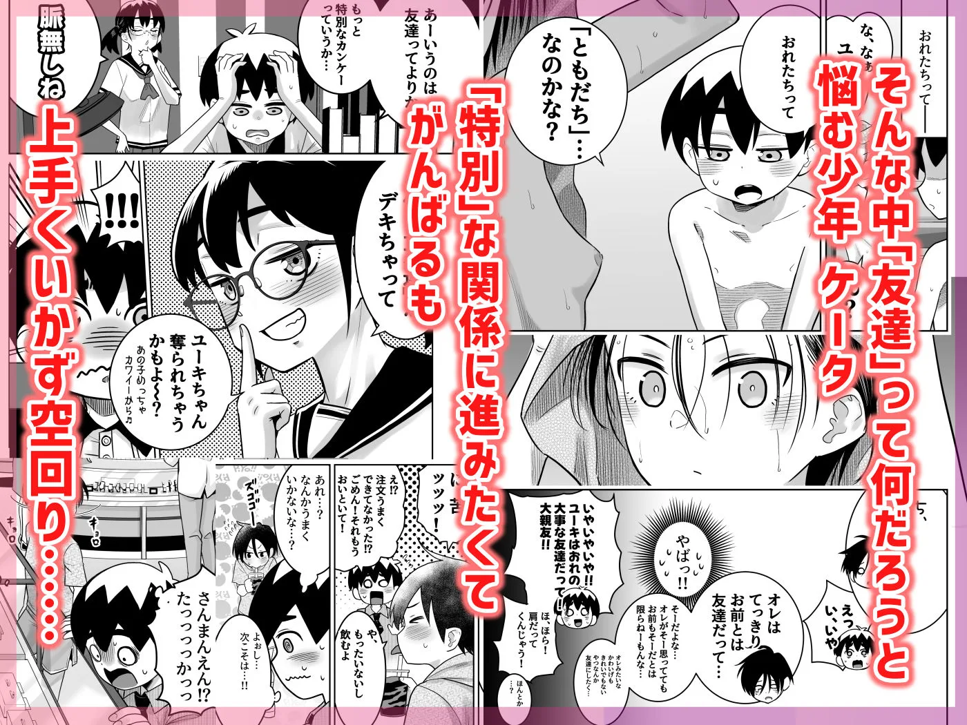 団地の友達 中編 サンプル画像 4