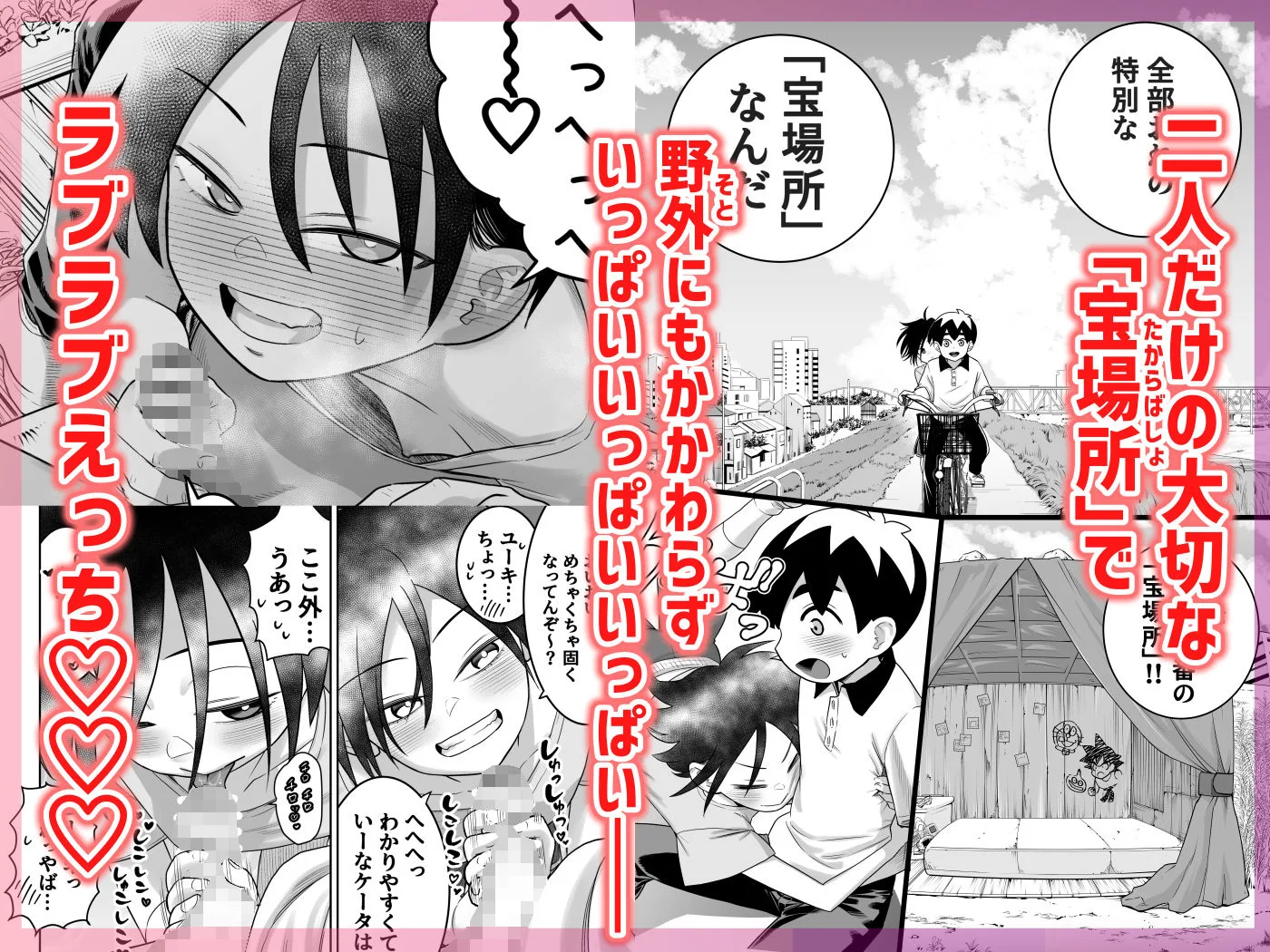 団地の友達 中編 サンプル画像 6