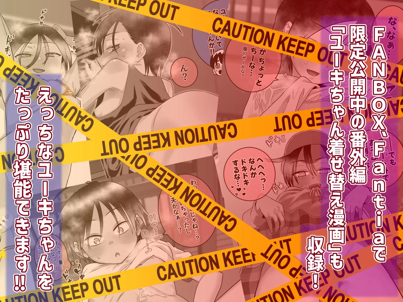 団地の友達 中編 サンプル画像 10