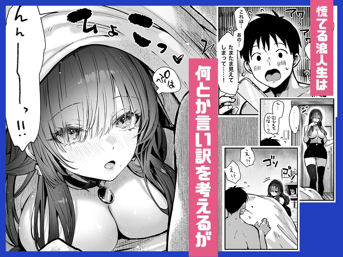 教えてアゲル2〜巨乳美人お姉さんと浪人生の僕の○○○なお話〜 サンプル画像 4