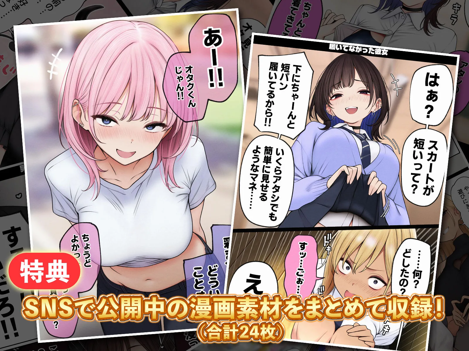 僕の部屋が幼馴染ギャルのヤリ部屋になった話 サンプル画像 8