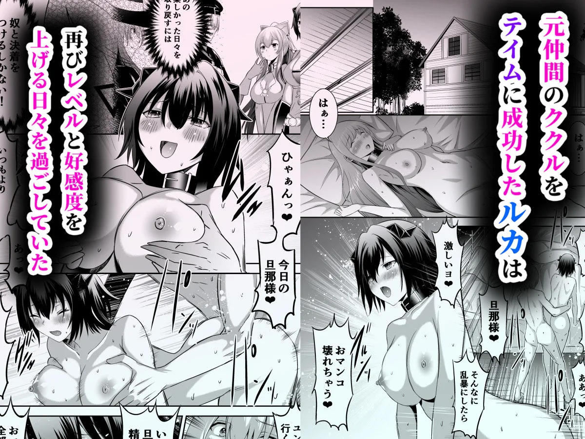 追放テイマーのNTR復讐譚4 サンプル画像 1