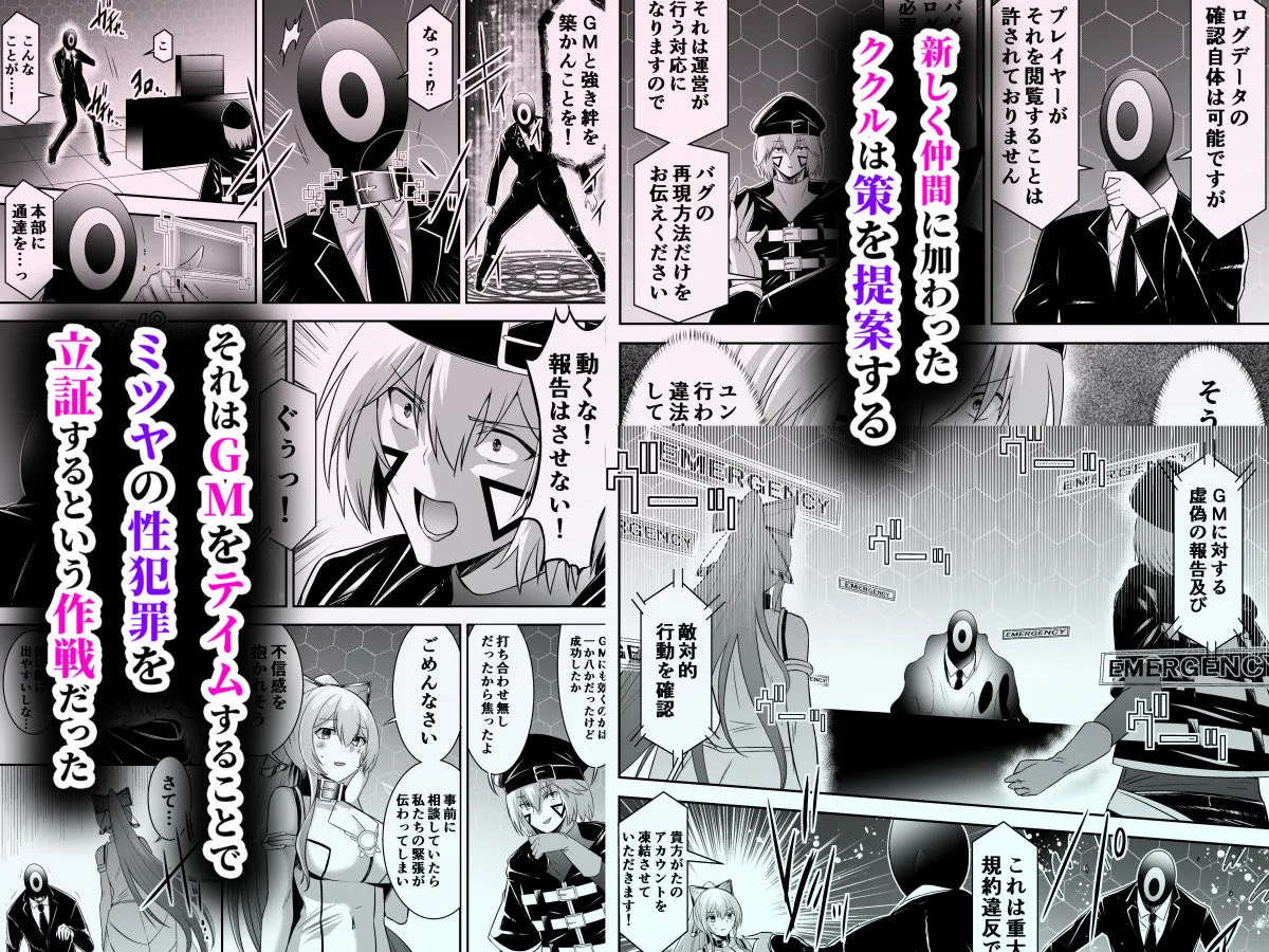 追放テイマーのNTR復讐譚4 サンプル画像 3