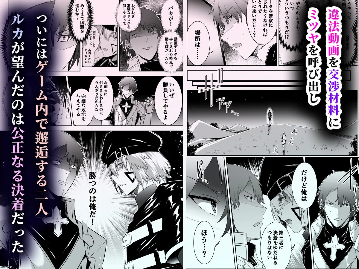 追放テイマーのNTR復讐譚4 サンプル画像 5