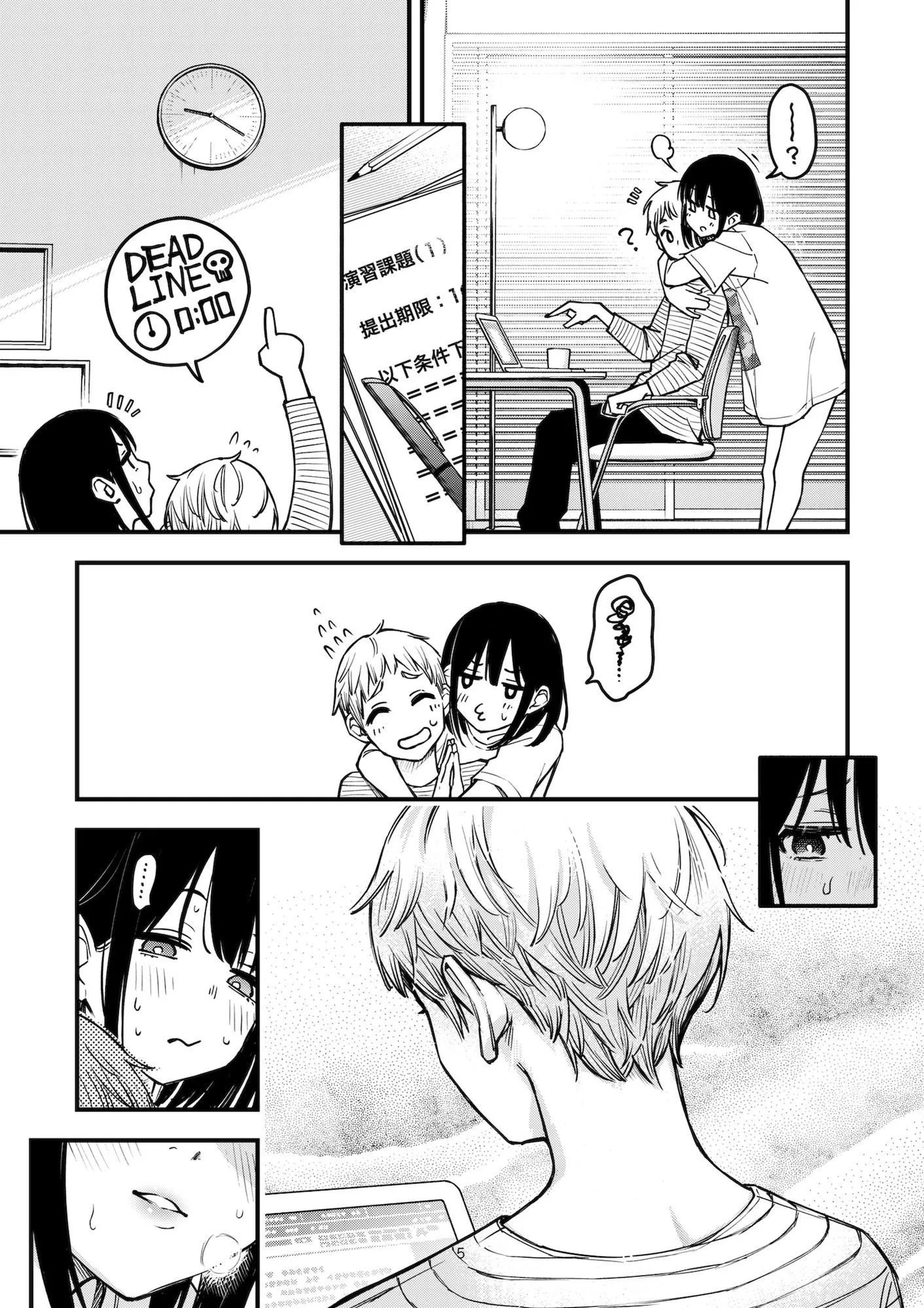 処女が童貞との初体験で目覚めちゃう話3.5 サンプル画像 2