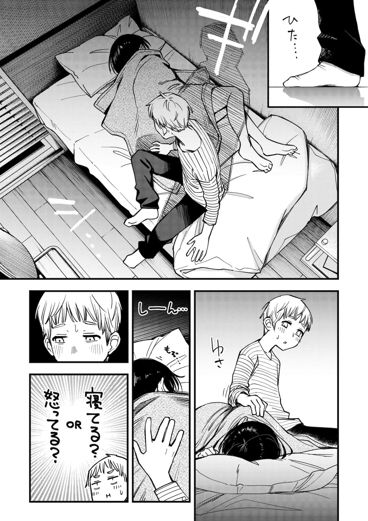 処女が童貞との初体験で目覚めちゃう話3.5 サンプル画像 4