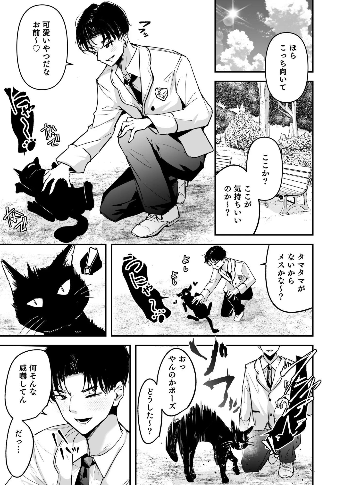 まったくイチャラブする気のない巨乳令嬢ギャルに肉ディルド扱いされ… サンプル画像 2