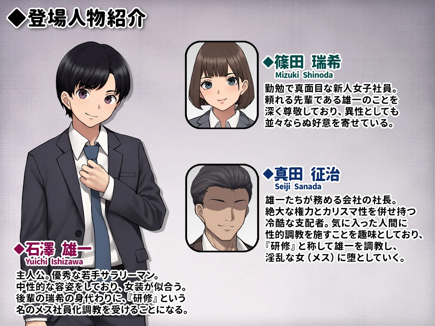 男性失格〜女装メス社員に堕ちた彼の幸福な末路〜 サンプル画像 8