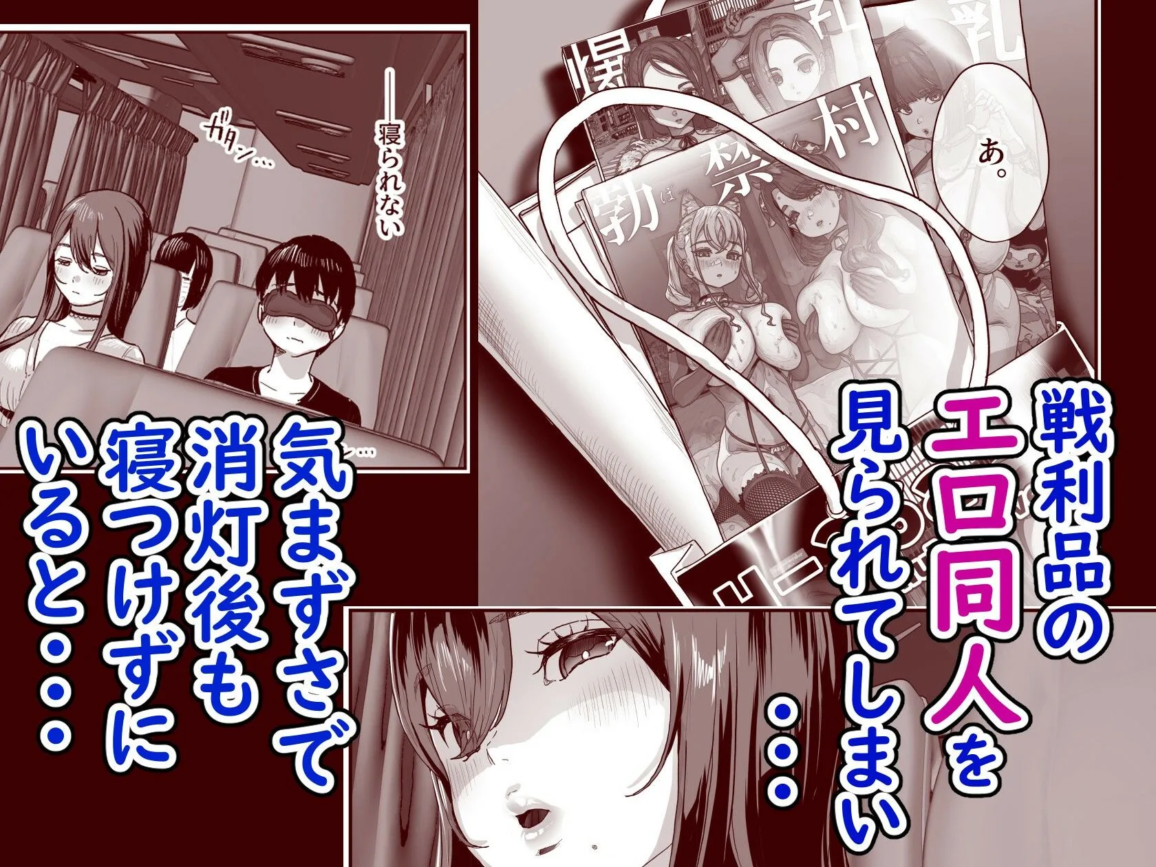 夜行バスで隣のお姉さんとひと晩中 サンプル画像 2