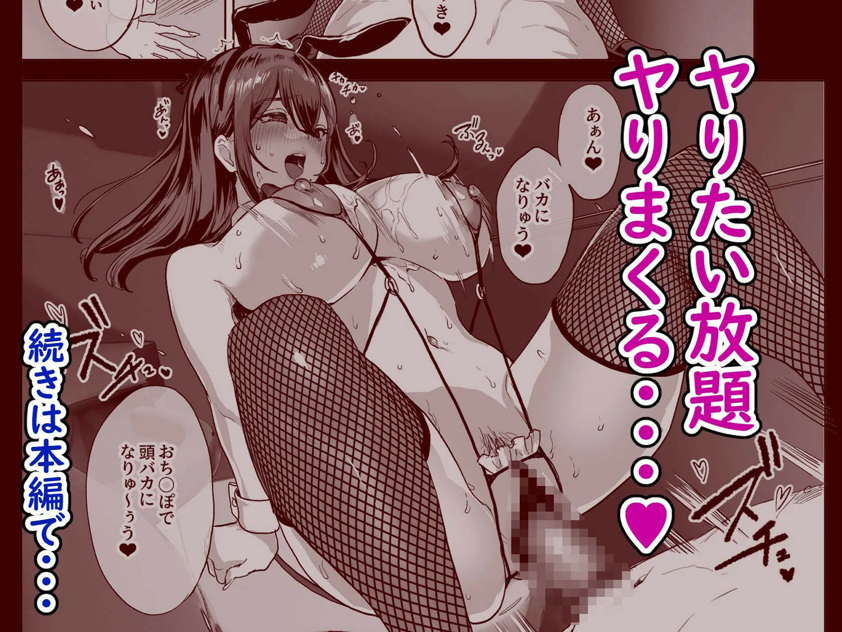 夜行バスで隣のお姉さんとひと晩中 サンプル画像 9