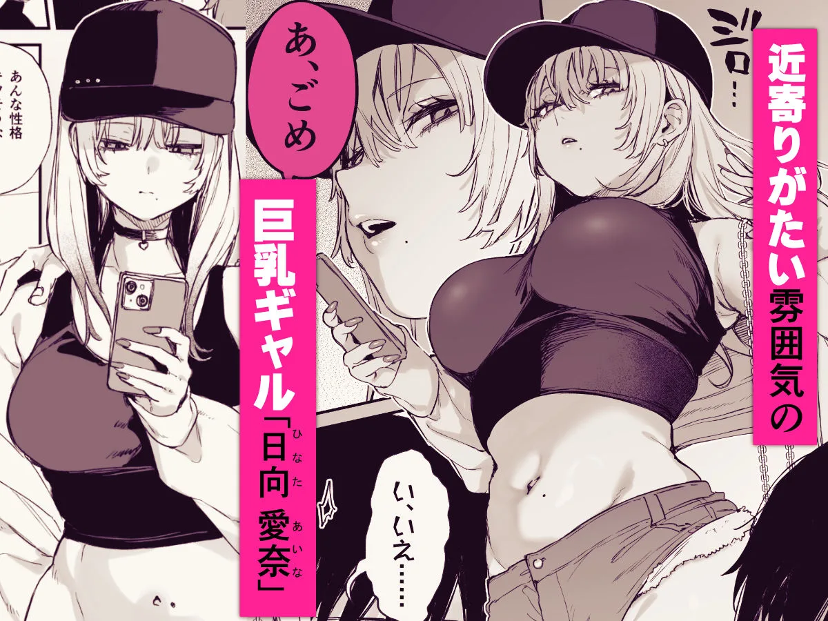 一晩泊めてよ、オタクくん サンプル画像 1