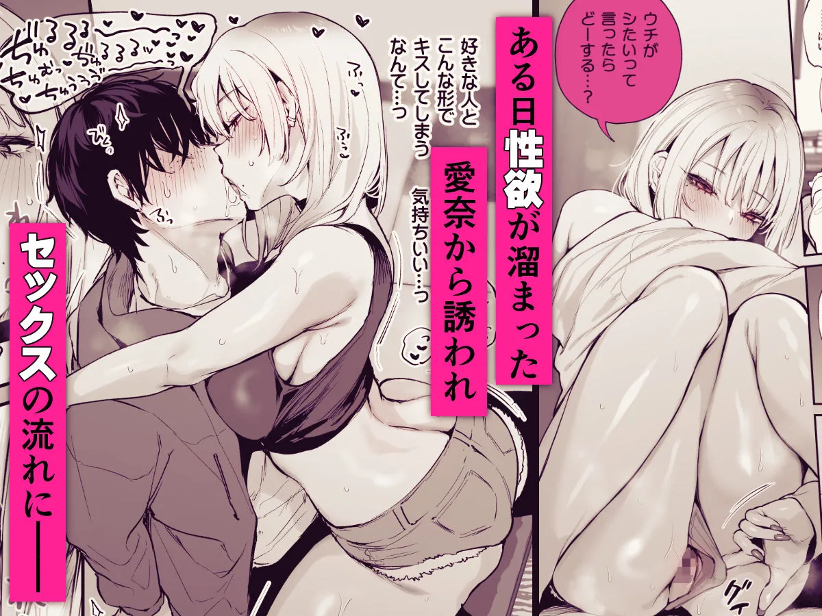 一晩泊めてよ、オタクくん サンプル画像 6