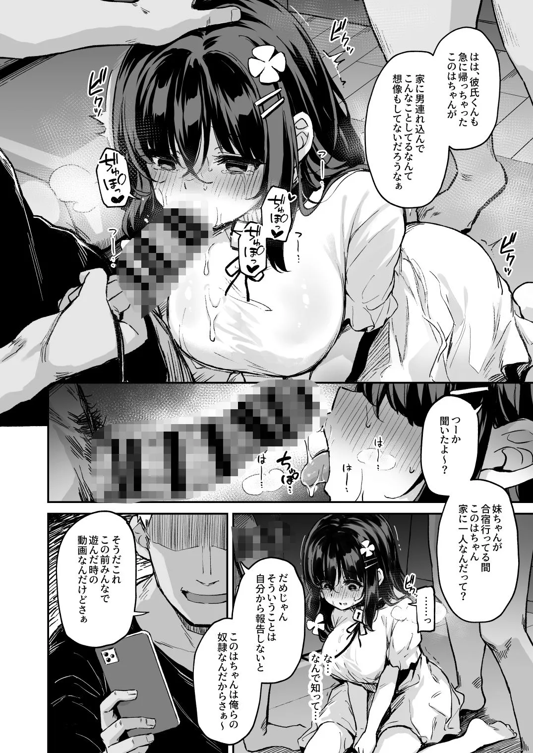 落ち葉日記 -自宅調教編 1- サンプル画像 2