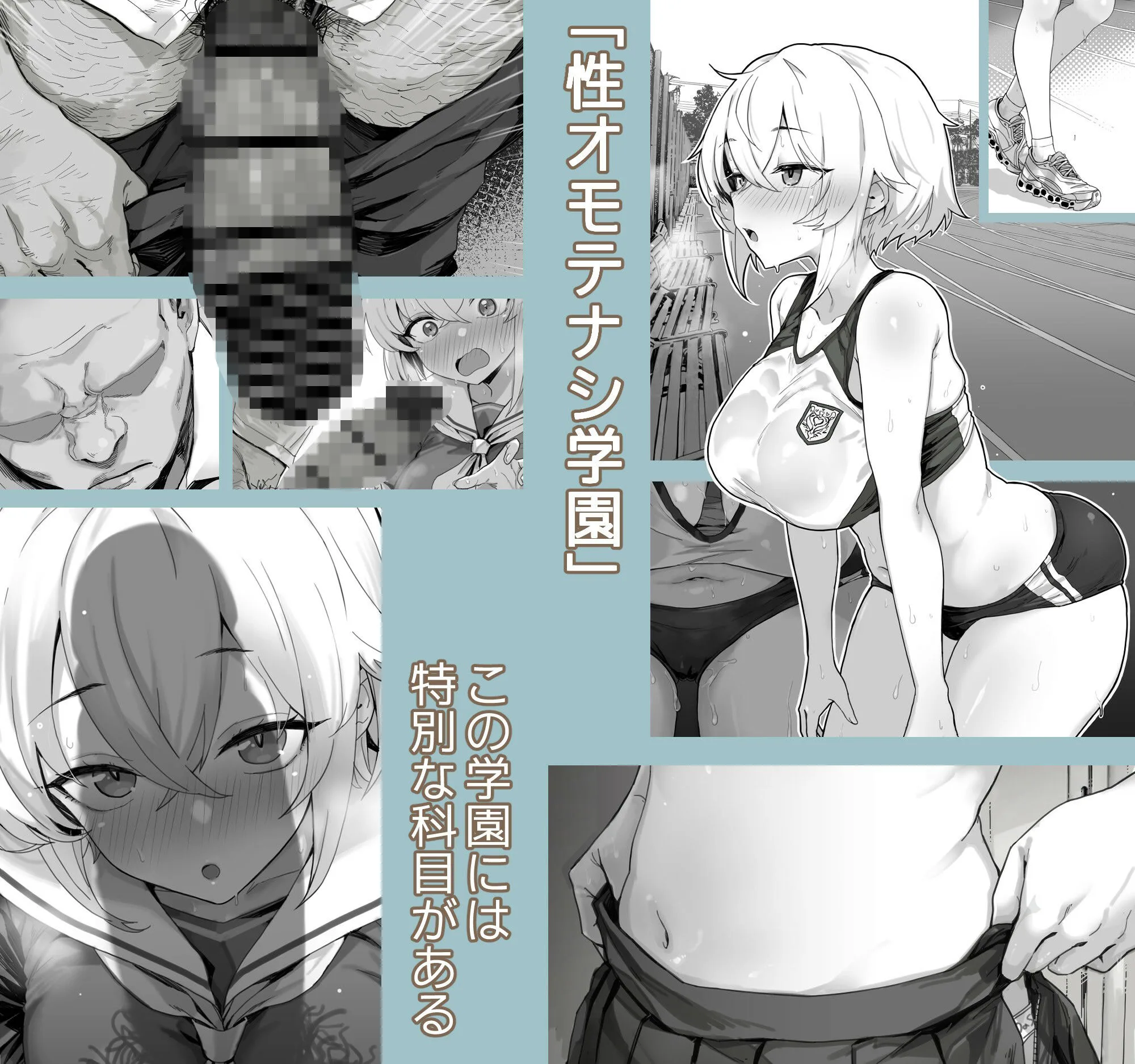 子宮教育2 古川莉央は陸上部エースよりコーチ専用のメス犬になりた… サンプル画像 2